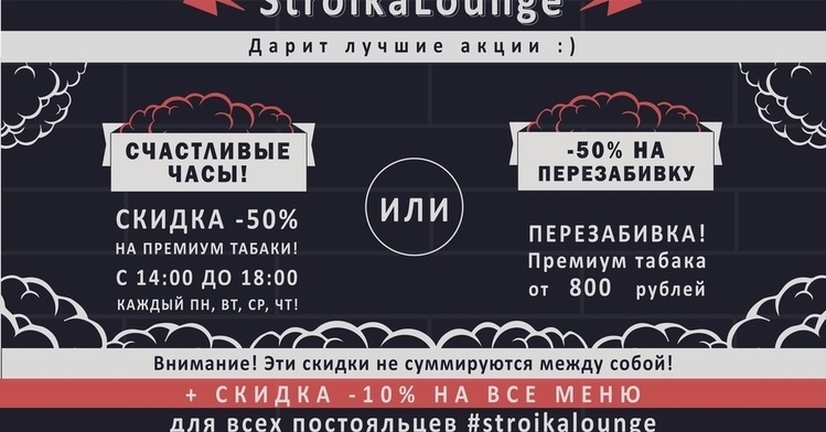 Stroika Lounge